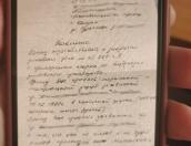 Псковские полицейские предотвратили серию дистанционных хищений