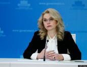 Голикова сообщила об особых трудовых гарантиях для мобилизованных 