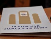 ТРАНСЛЯЦИЯ Началась очередная сессия Псковской городской Думы