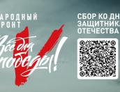 «Первый Псковский» проведёт марафон в поддержку бойцов СВО
