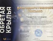 Вокальный коллектив «Традиция» получил Гран-при конкурса в Воронеже