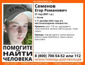 Молодого человека в светло-серой бейсболке ищут в Пскове