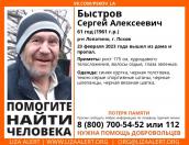 В Пскове разыскивают мужчину с потерей памяти