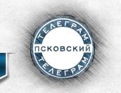 Вышел в эфир новый выпуск программы «Псковский телеграм Online»