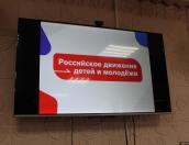 «Движение первых» зарегистрировало свой телеканал