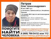 Пропавшего жителя Чувашии разыскивают в Псковской области