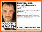 Пропавшего 41-летнего мужчину ищут в Пскове