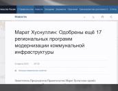 Проект строительства магистральных теплосетей в Острове-3 представили в Правительстве РФ