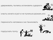 Что делать при эпилепсии, рассказали в комитете по здравоохранению Псковской области