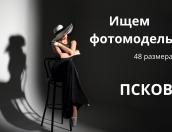 Бренд деловой женской одежды ищет фотомодель
