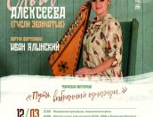 Мастер-класс по игре на гуслях пройдет в Пскове 