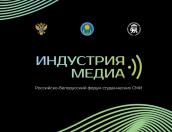 Российско-белорусский форум студенческих СМИ пройдёт в ПсковГУ