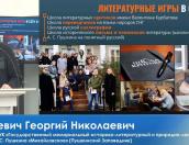 Директор Пушкинского заповедника рассказал в Вологде о музейных программах
