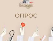 Псковский перинатальный центр проводит опрос для оценки своей работы