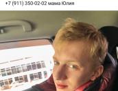 24-летний парень пропал в Пскове
