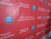 ФОТОРЕПОРТАЖ День местного самоуправления в Пскове