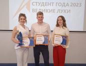 Итоги городского конкурса «Студент года» подвели в Великих Луках