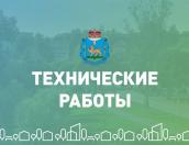 Сайты правительства Псковской области будут временно недоступны