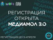 Узнать секреты удачных репортажей предлагают псковичам в медиашколе