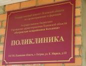 Михаил Ведерников внепланово посетил поликлинику в Острове
