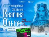 Обладатели «Пушкинской карты» смогут посмотреть спектакль в Псковском кремле со скидкой