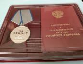 Жителю Пыталова вручили медаль «За отвагу»
