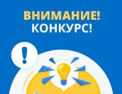 ТОСы Пскова могут принять участие в конкурсе на лучшую практику