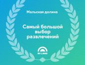 Кемпинг «Мальская Долина» отметило жюри премии RV Land Camping Awards