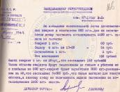 Необычное письмо нашли сотрудники псковского архива