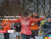 Субботние старты организуют для псковичей на набережной реки Великой