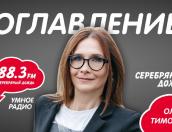 Как Псковская область намерена попасть в Книгу рекордов Гиннесса, расскажут на «Серебряном дожде»