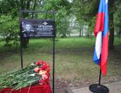 Мемориальную доску в память о погибшем в ходе СВО военнослужащем открыли в Порховском районе