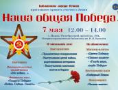 Псковичей приглашают в библиотеку на выставку военной атрибутики