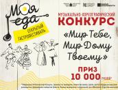Выиграть денежный приз могут творческие коллективы Псковской области