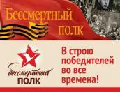 «Первый Псковский» будет транслировать акцию «Бессмертный полк» 9 Мая