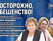 Профилактику бешенства обсуждают в медиацентре ПАИ
