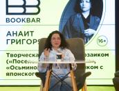 Встреча с прозаиком Анаит Григорян прошла в псковском «Лофте»