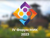 Более ста участников примет форум молодёжных избиркомов в Пскове