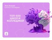 Великолукский медколледж вошёл в топ-500 образовательных учреждений