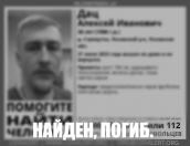 Пропавшего вчера псковича нашли мёртвым
