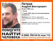 Пропавшего 30-летнего мужчину разыскивают в Псковской области