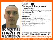 <strong>42-летний мужчина в бордовой футболке пропал в Струго-Красненском районе</strong>
