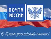 Игорь Иванов: Профсоюзы помогают защищать права сотрудникам «Почты России»