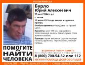 59-летнего мужчину разыскивают в Псковской области
