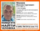 <strong>Пропавшего петербуржца разыскивают в Псковской области</strong>
