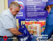 В ЕР объявили о начале ежегодной акции «Собери ребёнка в школу»