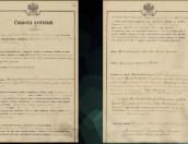 О двоеженстве в Псковской губернии рассказали в архиве