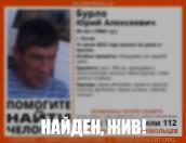 Пропавшего 59-летнего псковича нашли живым
