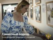 Мария Львова-Белова оценила систему сопровождения инвалидов в Псковском центре лечебной педагогики