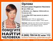 80-летнюю пенсионерку разыскивают в Себежском районе